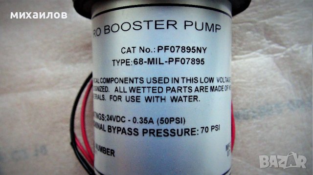 Помпа за питейна вода 24V., снимка 3 - Други - 43079173