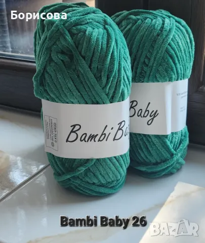 Прежда плюш Бейби Бамби , прежда за амигуруми , снимка 15 - Други - 49561086