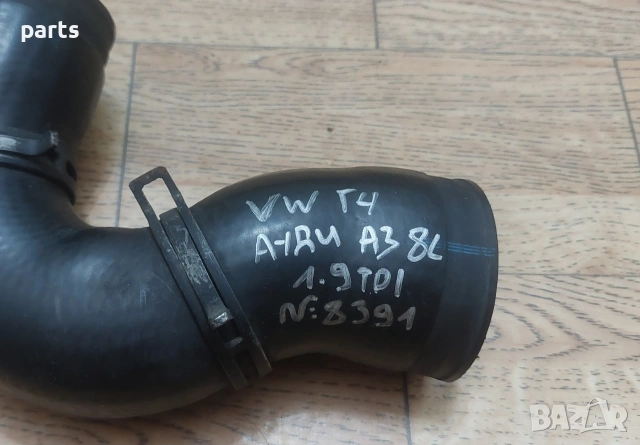 Маркуч Турбо VW Голф 4 1.9TDI N:8391 - Ауди A3 8L, снимка 5 - Части - 53436564