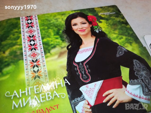 АНГЕЛИНА МИЛЕВА ЦД 3112231319, снимка 7 - CD дискове - 43603356