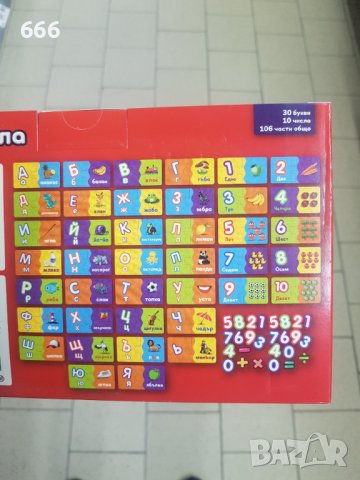 Игра , снимка 2 - Образователни игри - 43390928