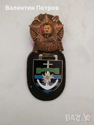 български медал