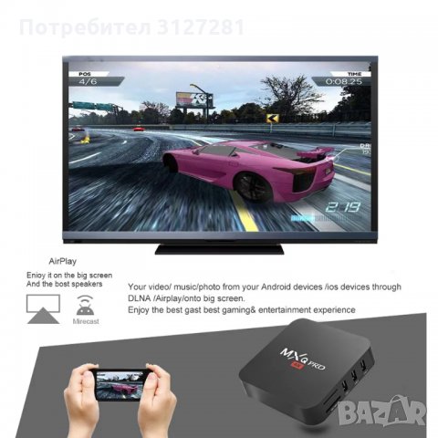 Промоция!!! TV Box MXQ PRO 4GB RAM/64GB ROM/ТВ БОКС/ Android 10.1 4K, снимка 4 - Части и Платки - 33533289