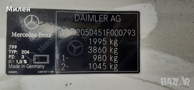 Mercedes Benz.C 250.Benzin.W205. 2014 Година.  На Части. 211 к.с, снимка 5 - Автомобили и джипове - 32626561