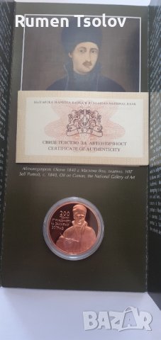 2 лева 2010 гг 200 години от рождението на Захари Зограф, снимка 2 - Нумизматика и бонистика - 38459732
