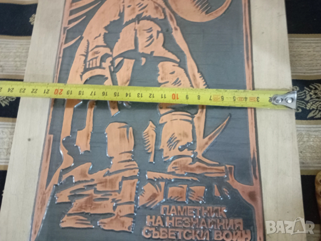 стар меден плакет-паметникът альоша, снимка 4 - Декорация за дома - 52919556