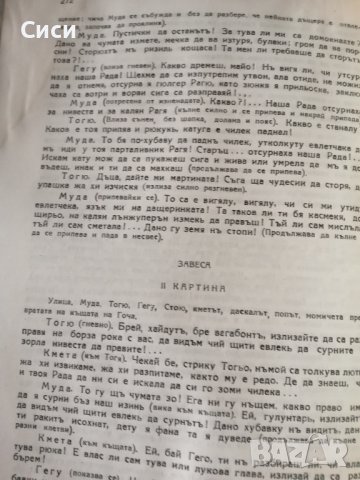 Широка лъка просветно огнище в Родопите 1947 год, снимка 16 - Други - 38791873
