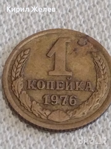 Две монети 1 копейка 1976г. / 15 копейки 1981г. СССР стари редки за КОЛЕКЦИОНЕРИ 39203, снимка 2 - Нумизматика и бонистика - 43998056