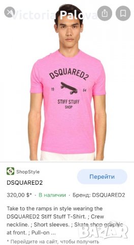 Скъпа маркова тениска DSQUARED2 оригинал, снимка 7 - Тениски - 37592772
