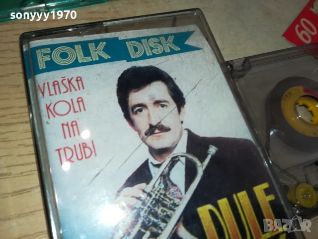 DULE 3107251632, снимка 6 - Аудио касети - 51205175
