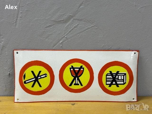 Емайлирана табела