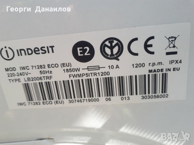 Продавам пералня Пералня Indesit IWC 71282 на части, снимка 17 - Перални - 28789801