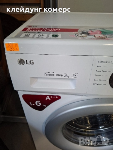 Пералня LG SLIM дъл.45см. 6кг.А+++, снимка 3 - Перални - 52503039