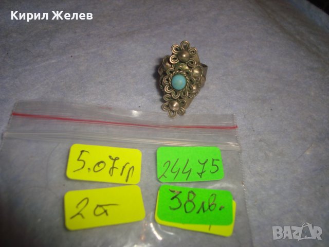 СТАРИНЕН ФЛОРАЛЕН ТЮРКОАЗЕН РЕТРО АР НУВО МЕЛХИОРЕН ПРЪСТЕН МАЙСТОРСКА ИЗРАБОТКА 24475, снимка 6 - Антикварни и старинни предмети - 37513803