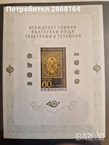 Рядки пощенски марки, снимка 3 - Филателия - 51309545