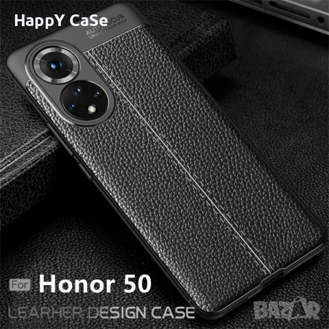Huawei Nova 9 / Nova 8i / Honor 50 / Honor 50 Lite / Лукс кейс калъф гръб кожена шарка, снимка 7 - Калъфи, кейсове - 31031596