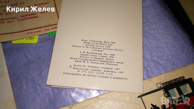 АНТИКВАРЕН ЛОТ РЕДКИ ЦЕННИ СТАРИ АРТЕФАКТИ за КОЛЕКЦИЯ ГЕРМАНИЯ АЛХАМБРА СССР АНГЛИЯ 7456, снимка 15 - Филателия - 38562629