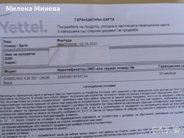 Huawey Pura70//Samsun/A36, снимка 8 - Huawei - 51825142