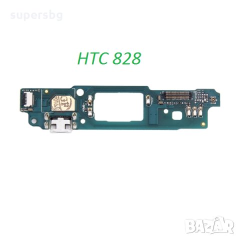 Блок захранване  HTC 828 платка зареждане , снимка 1 - Резервни части за телефони - 27255043