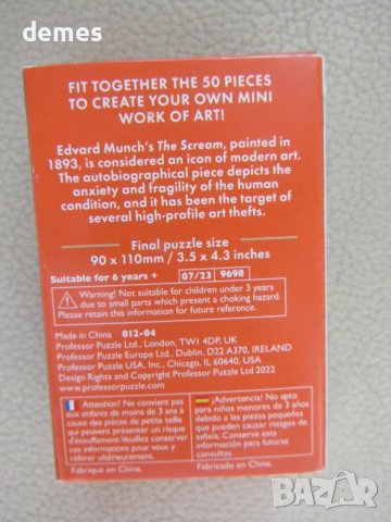 Мини пъзел 50 части-"Викът"-Едвард Мунк, снимка 3 - Образователни игри - 51291457