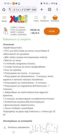 Стол за хранене, снимка 6 - Столчета за хранене - 51708717