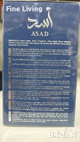 Парфюм Lattafa Asad Zanzibar, снимка 6 - Унисекс парфюми - 52152150