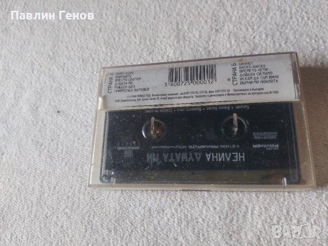 Нелина – Душата Ми , аудио касета, снимка 3 - Аудио касети - 39675699