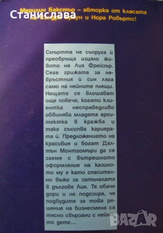 Съвременни любовни романи и романтични трилъри , снимка 11 - Художествена литература - 12076196