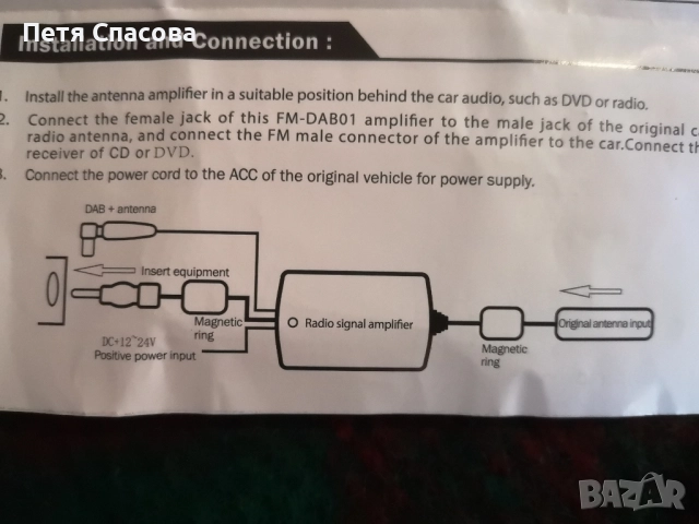 Car Radio Signal Amplifier, Усилвател на Радио Приемник на Кола, снимка 7 - Аксесоари и консумативи - 52033189