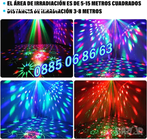 Диско прожектор 54 LED, дискотечен прожектор, диско осветление , снимка 3 - Декорация за дома - 48094081