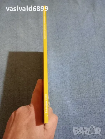 "Национален доклад за развитието на човека - България 2001", снимка 2 - Други - 49366631