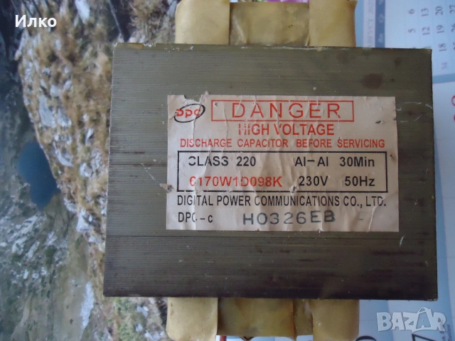 Трансформатор за микровълнова