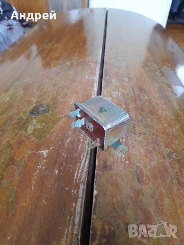 Старо автомобилно реле РС702А