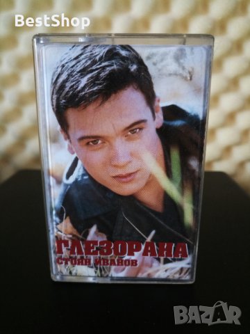 Стоян Иванов - Глезорана