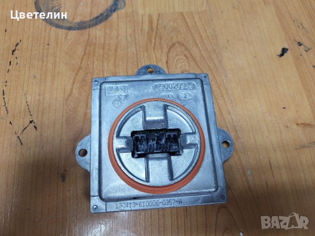 Модул светлини LЕD DRL VALEO L90035854, снимка 2 - Части - 43690011