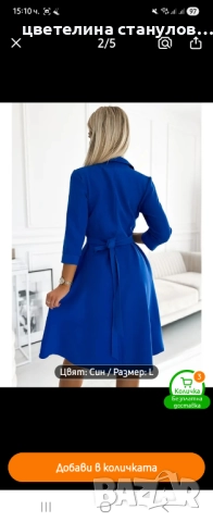 Дамска синя рокля, снимка 3 - Рокли - 52431637