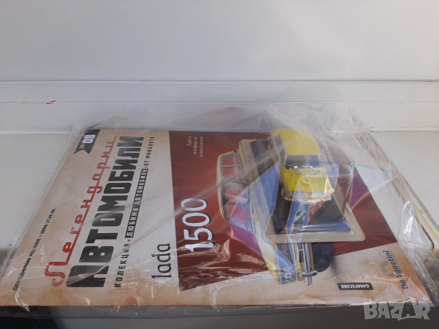 Легендарните автомобили Лада 1500, Дачия 1300. , снимка 8 - Колекции - 53133579