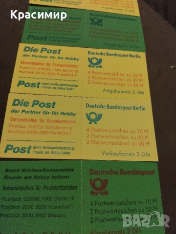 Пощенски марки Германия , снимка 14 - Филателия - 51773141