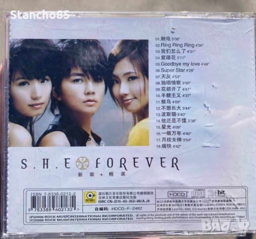 She Forever cd китайска музика, снимка 2 - Друга електроника - 32514739