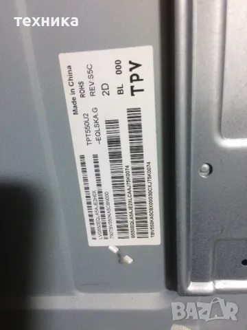 Philips 55pus7272/12 -части, снимка 2 - Части и Платки - 48617639