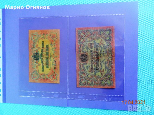 Княжество България Злато -1903г- пълен набор , снимка 9 - Нумизматика и бонистика - 24777209