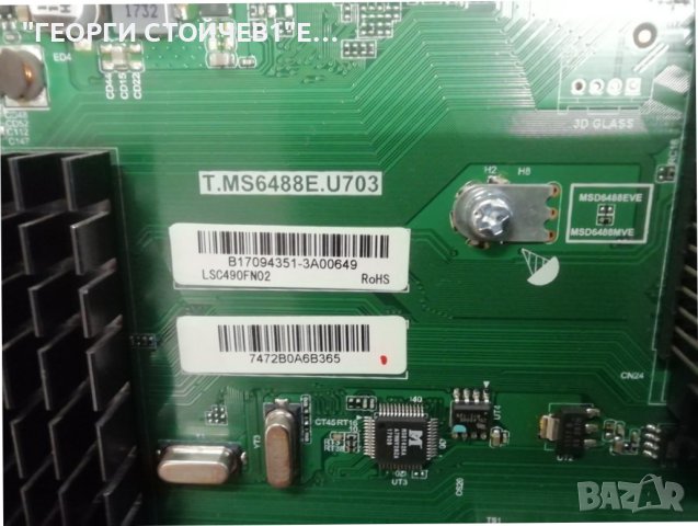 LC-49CUG8052E  T.MS6488E.U703  PW.188W2.711 LY.2Q103G001   RF-AJ490E30-1201S-05  A6, снимка 7 - Части и Платки - 43819380
