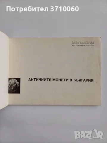 Нумизматична колекция – 7 специализирани книги Каталог Монети Нумизматика , снимка 7 - Нумизматика и бонистика - 50264701