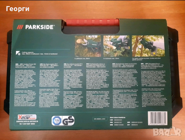 Акумулаторна ножица Parkside 20v, снимка 3 - Градинска техника - 53509319