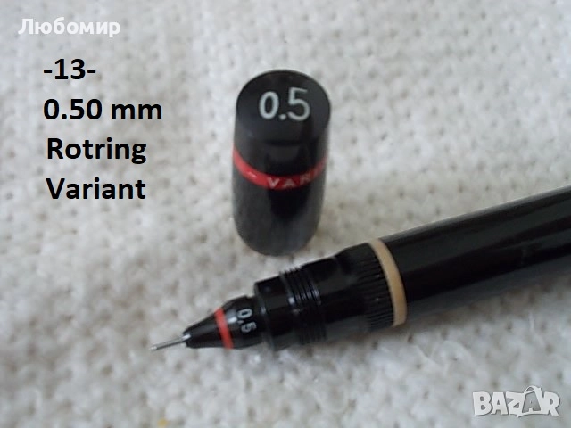 Рапидографи Germany разни - списък, снимка 13 - Ученически пособия, канцеларски материали - 44931469