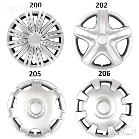 Тасове за джанти 14'' 200, 206, 202, 205