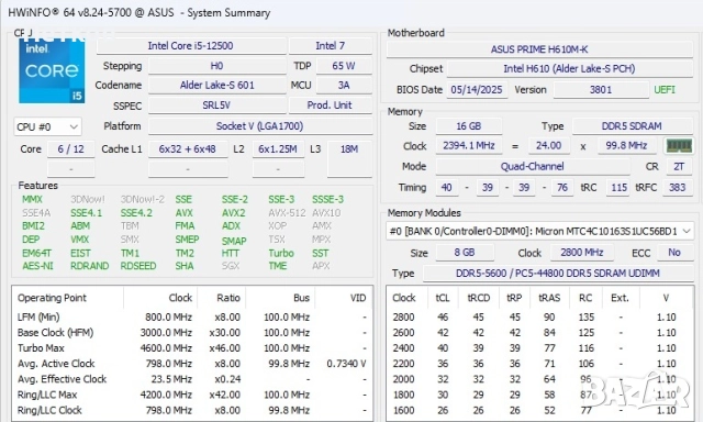 Компютър НЕгеймърски 12th Generation LGA1700 DDR5, снимка 3 - За дома - 52436205