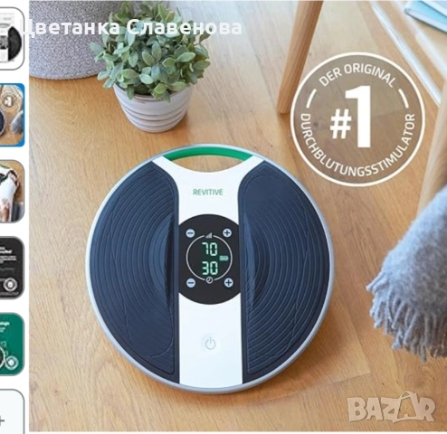 Стимулатор на кръвообращението Revitive Medic | Бори се с упорита болка и подуване на краката , снимка 8 - Други - 52941074