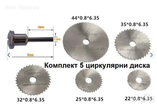 Мини дремел с 44 елемента, снимка 6 - Други инструменти - 49374748