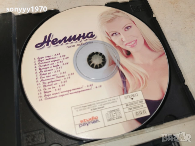 CD НЕЛИНА-ORIGINAL 1601261522, снимка 3 - CD дискове - 53122557